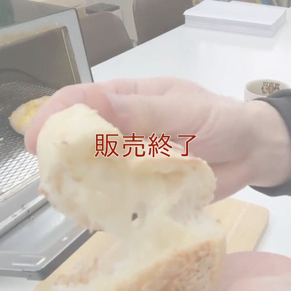 植物生まれのチーズパン（モッツァレラ） | アレルギー対応パンのtonton