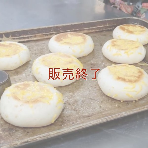 植物生まれのチーズパン（チェダー） | アレルギー対応パンのtonton