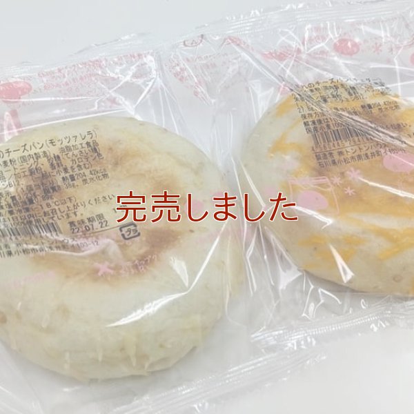 植物生まれのチーズパン食べ比べセット | アレルギー対応パンのtonton