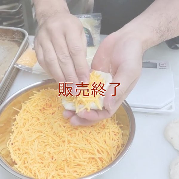 植物生まれのチーズパン（チェダー） | アレルギー対応パンのtonton