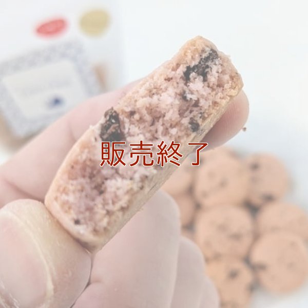 《数量限定》いちごチョコチップクッキー(12枚入り) | アレルギー対応パンのtonton