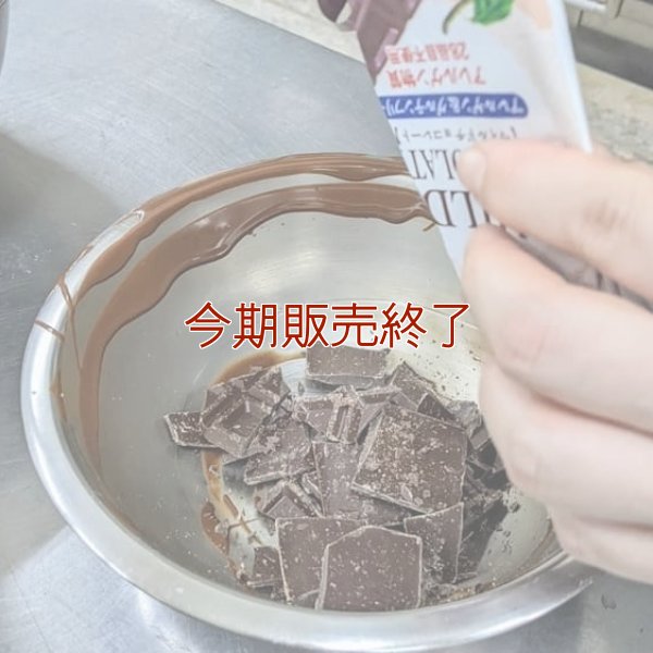 チョコデニッシュラスク | アレルギー対応パンのtonton