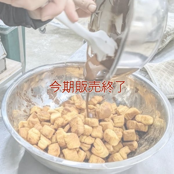 チョコデニッシュラスク | アレルギー対応パンのtonton