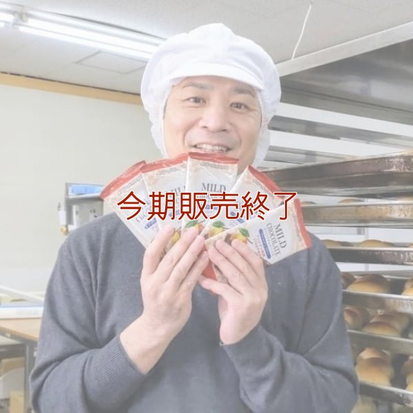 チョコデニッシュラスク | アレルギー対応パンのtonton