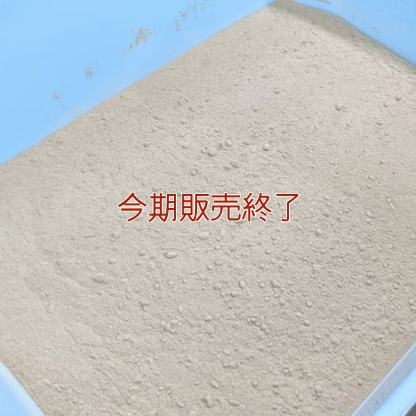 沖縄黒糖デニッシュラスク | アレルギー対応パンのtonton