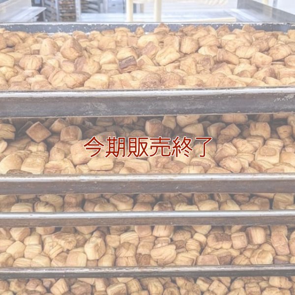 沖縄黒糖デニッシュラスク | アレルギー対応パンのtonton