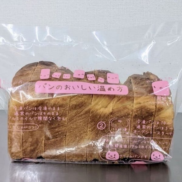 デニッシュ食パン | アレルギー対応パンのtonton