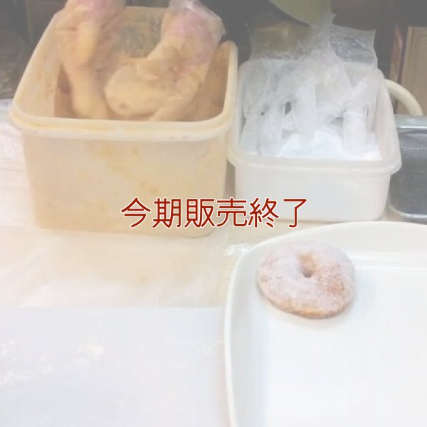 《復刻版》リングドーナツの素 (4個入り) | アレルギー対応パンのtonton