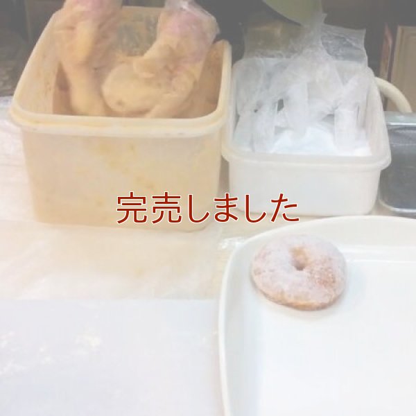 《復刻版》リングドーナツの素 (4個入り) | アレルギー対応パンのtonton