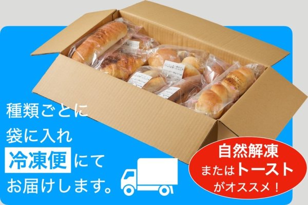 学校給食パンセット(全10種類) | アレルギー対応パンのtonton