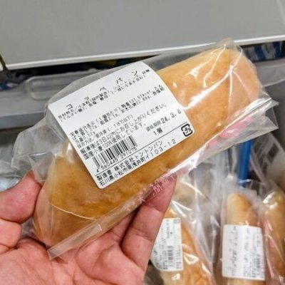 オーダーパン》コッペパン (4個入り)：個包装 | アレルギー対応パンの