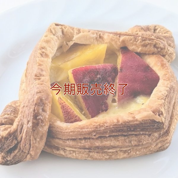 tontonの焼きいもパイ | アレルギー対応パンのtonton