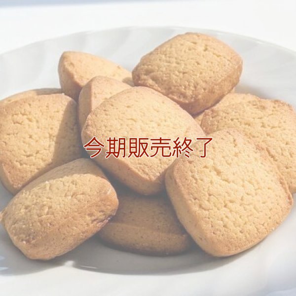 プレーンクッキー（12枚入り） | アレルギー対応パンのtonton