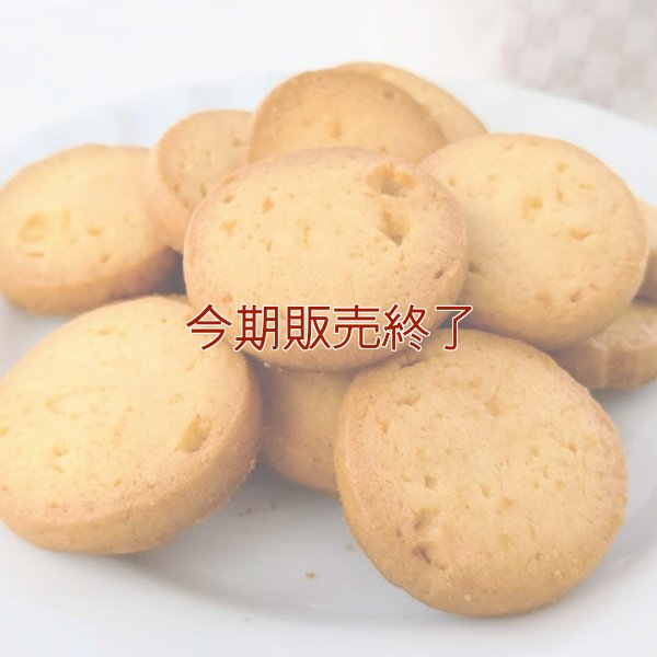 メープルクッキー（12枚入り）プレーンクッキー（12枚入り） | アレルギー対応パンのtonton