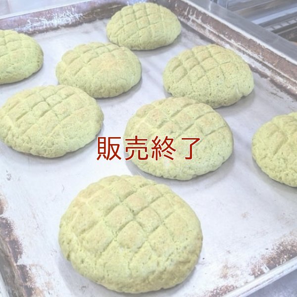 《期間限定》宇治抹茶メロンパン