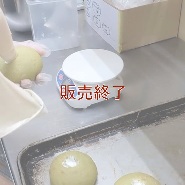 《期間限定》抹茶あんホイップ | アレルギー対応パンのtonton