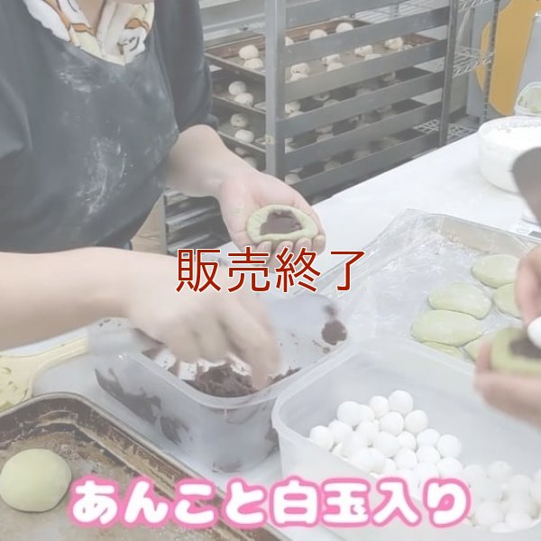 《期間限定》抹茶あんホイップ | アレルギー対応パンのtonton