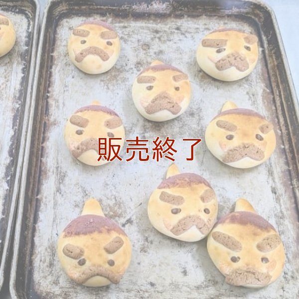 《期間限定》鬼の金時豆パン | アレルギー対応パンのtonton