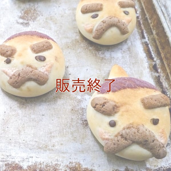 《期間限定》鬼の金時豆パン | アレルギー対応パンのtonton