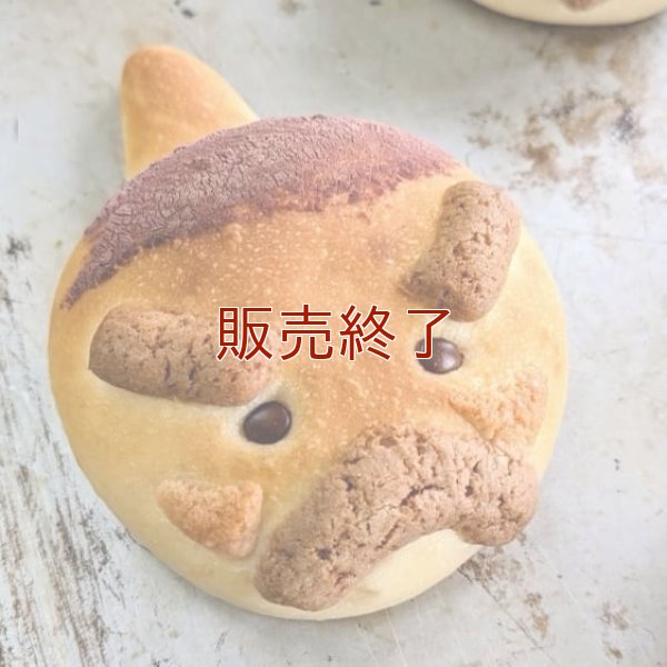 《期間限定》鬼の金時豆パン | アレルギー対応パンのtonton