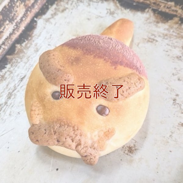 《期間限定》鬼の金時豆パン | アレルギー対応パンのtonton