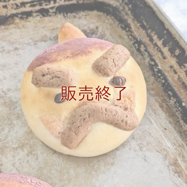 《期間限定》鬼の金時豆パン | アレルギー対応パンのtonton