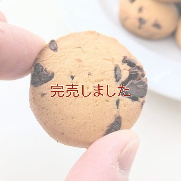 4種類のクッキーセット(プレーン・メープル・チョコチップ・とちおとめいちご) | アレルギー対応パンのtonton