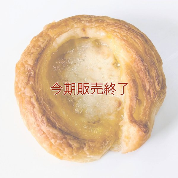 レモンパイ | アレルギー対応パンのtonton