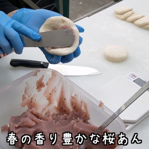 《期間限定》サクラあんパン