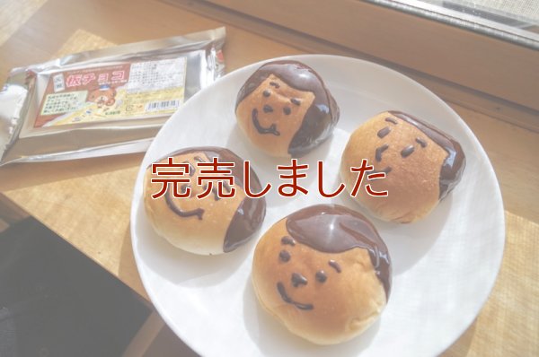 【辻安全食品】元祖板チョコ
