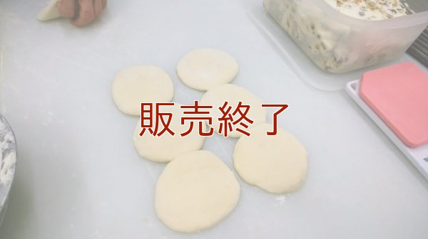 画像4: りんごとレーズンのチーズ風おやきパン (4)