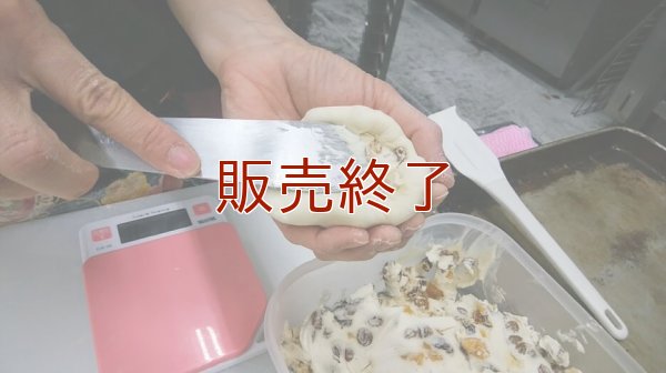 画像5: りんごとレーズンのチーズ風おやきパン (5)