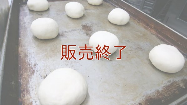 画像6: りんごとレーズンのチーズ風おやきパン (6)