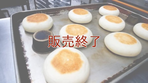 画像7: りんごとレーズンのチーズ風おやきパン (7)