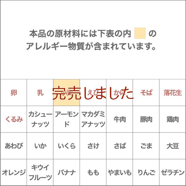 お子様ロール全部セット | アレルギー対応パンのtonton