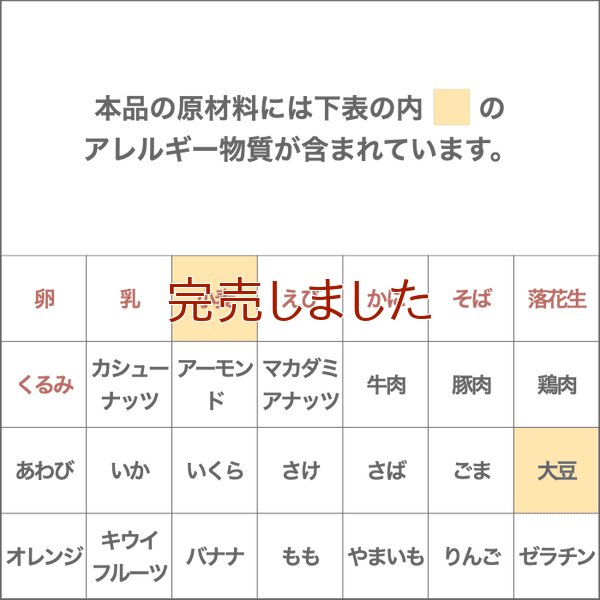 4種類のクッキーセット(プレーン・メープル・チョコチップ・とちおとめいちご) | アレルギー対応パンのtonton