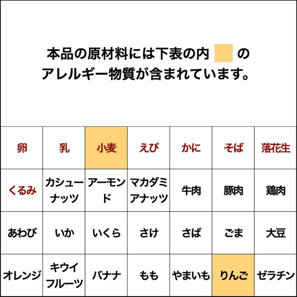 りんごパン【卵・乳アレルギー対応】