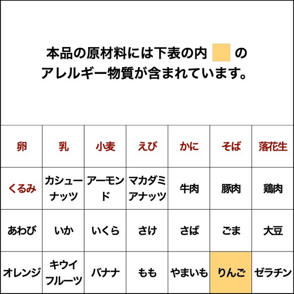 ドライアップル (200g入り) | アレルギー対応パンのtonton