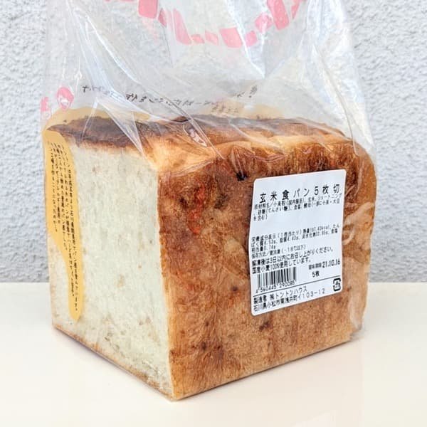 玄米食パン1斤【卵・乳アレルギー対応】
