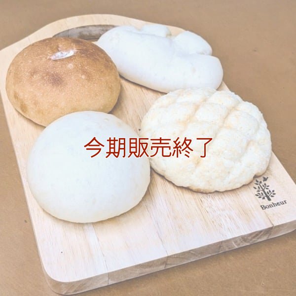 菓子パンセット(北海道こしあんパン・自家製豆乳クリームパン・メロンパン・ホイップクリームパン) | アレルギー対応パンのtonton