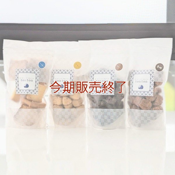 tontonのラスクセット(お子様ラスク・きなこデニッシュラスク・チョコデニッシュラスク・沖縄黒糖デニッシュラスク) | アレルギー対応パンのtonton