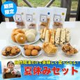《期間限定》夏休みセット（全8種類） | アレルギー対応パンのtonton