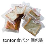 オーダーパン全24種