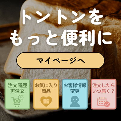 マイページ