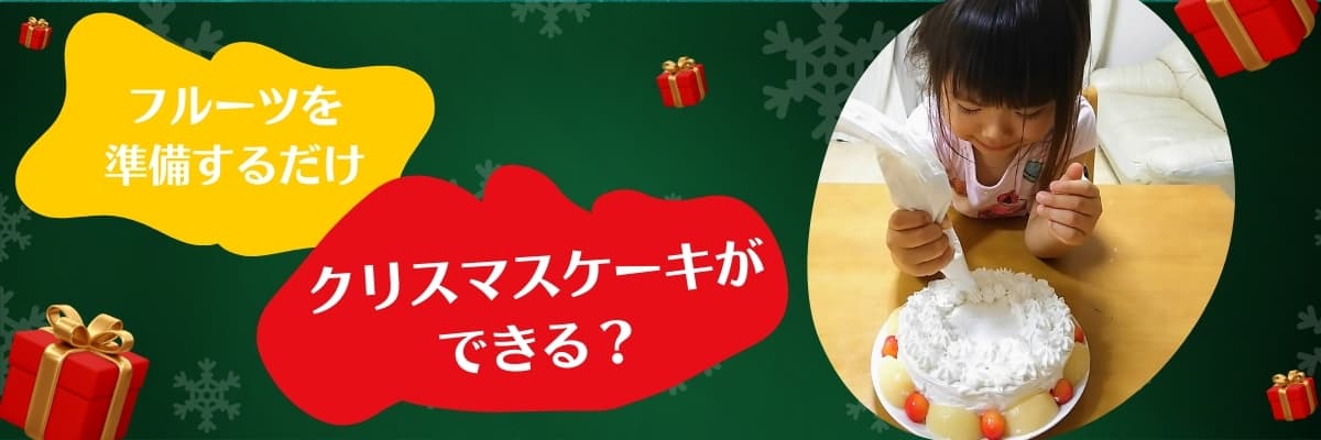 スポンジケーキ風のパンと豆乳ホイップクリームのセット | アレルギー対応パンのtonton