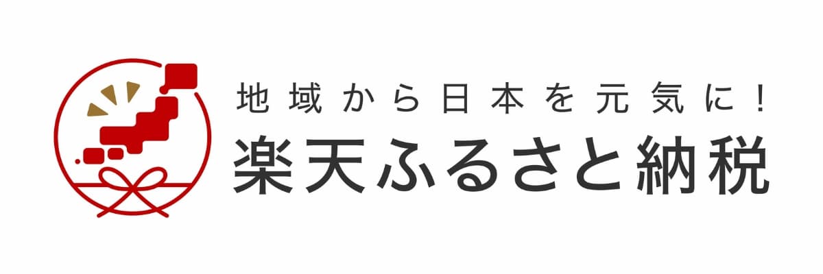楽天ふるさと納税 | アレルギー対応パンのtonton