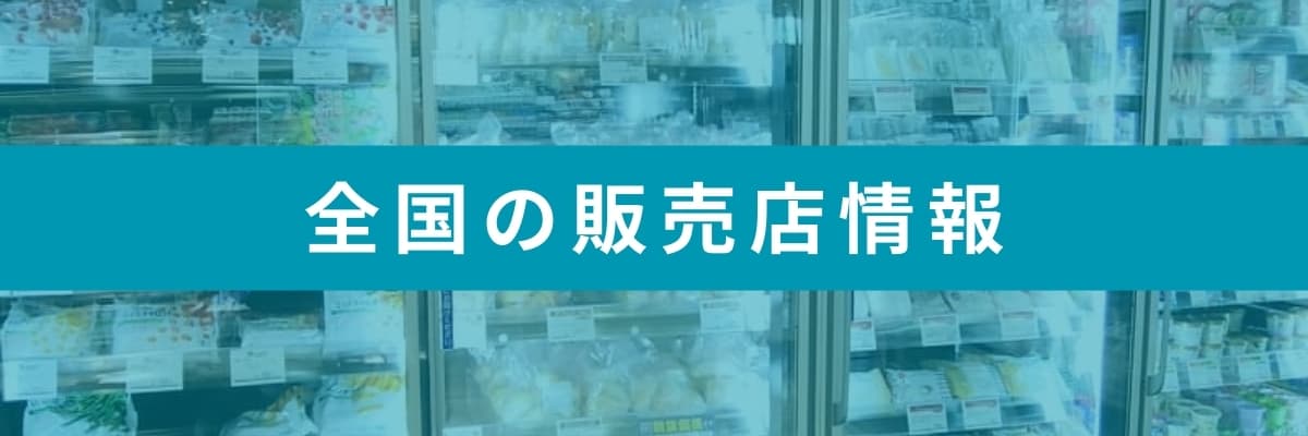 全国の販売店情報 | アレルギー対応パンのtonton