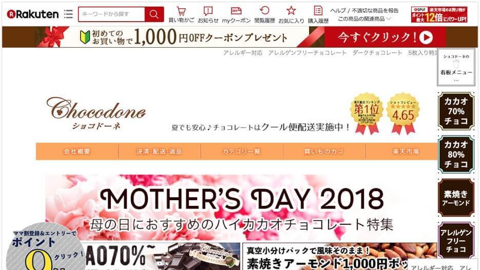 一念発起！製菓会社の社長「全ての子にチョコを」