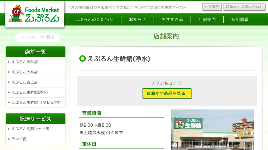 大阪市に続き、豊田市でも！トントンのパンを手に取っていただけるようになりました！