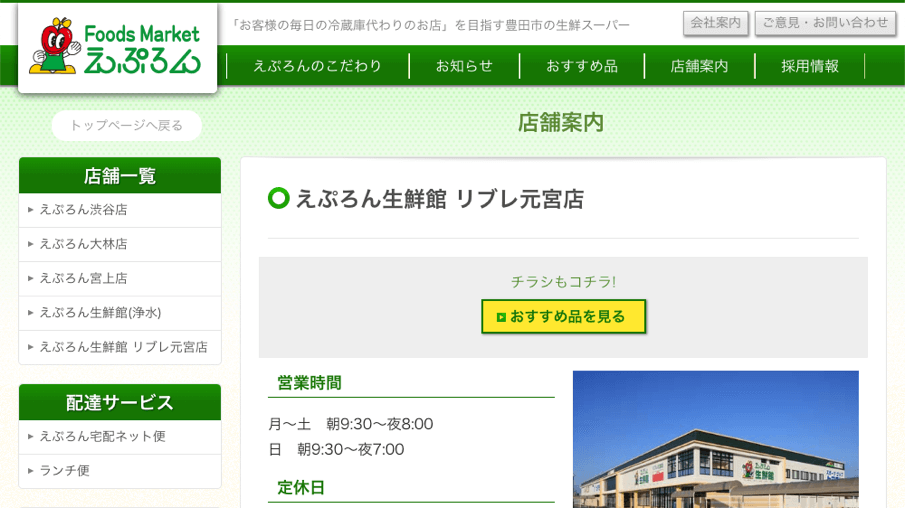 大阪市に続き、豊田市でも！トントンのパンを手に取っていただけるようになりました！